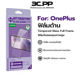 3C.PP ฟิล์มกระจก ผิว ด้าน AG For OnePlus 6 6T 7 7T 8T 9 9R 10T Nord 2 2T 3 4 4G 5G CE Lite CE3 N10 N100 ฟิล์มด้าน Matte