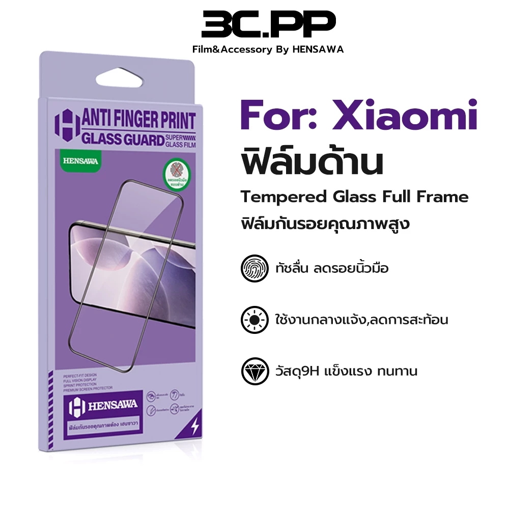 3C.PP ฟิล์มกระจก แบบด้าน AG For Xiaomi 17 17Ultra A3 8Lite mi9 Lite 9T 10T 11Lite5GNE 11X 11 12 13 14 15 T TPro 4G 5G