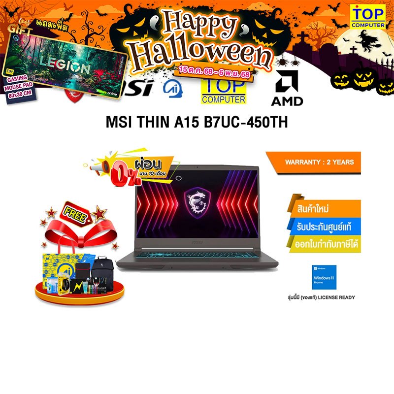[ผ่อน 0% 10 ด.]MSI THIN A15 B7UC-450TH /R7 7735HS/ประกัน 2 Years