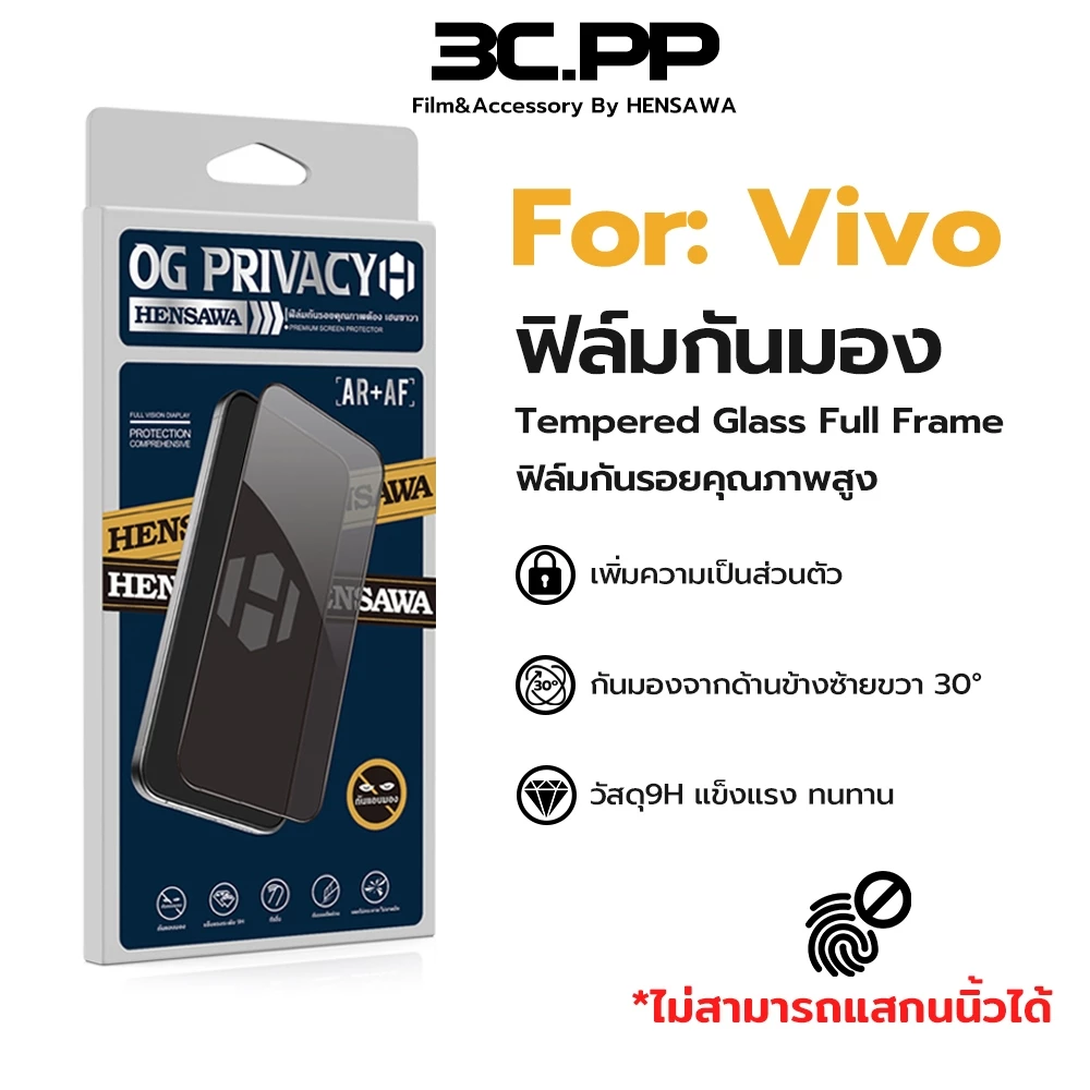 3C.PP ฟิล์มกันมอง privacy สำหรับ VIVO V50 V60 V70 LITE X200 X300 FE PRO v29e v25 v23 v21 v20 se v19 v17 pro v15 v9 IQOO