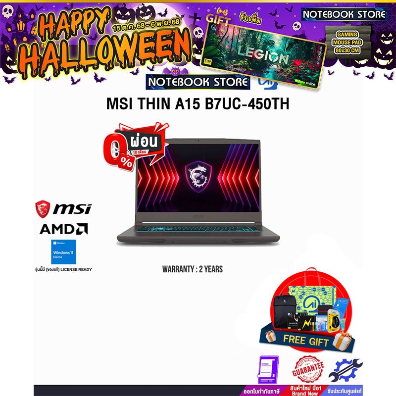 [ผ่อน 0% 10 ด.]MSI THIN A15 B7UC-450TH /R7 7735HS/ประกัน 2 Years
