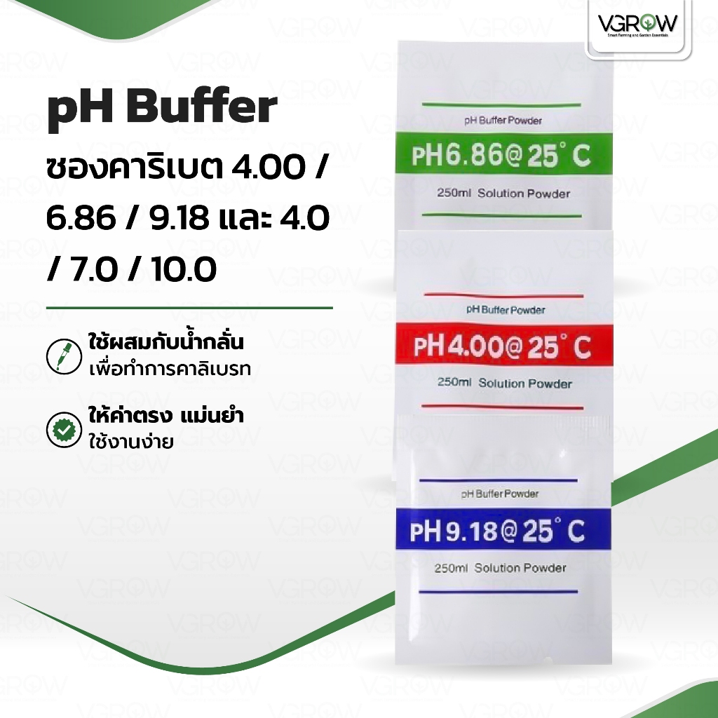 ผง pH บัฟเฟอร์ 4.0 , 6.86, 9.18 และ 4.0 , 7.0 , 10.0 ใช้กับ pH meter ผงคาริเบท