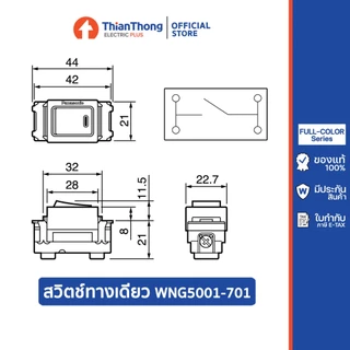 Panasonic สวิตช์ทางเดียว พานาโซนิค ของแท้ รุ่นเก่า National รหัส WNG5001-701