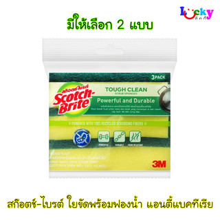 ( แพ็ค 3 ชิ้น ) สก๊อตช์-ไบรต์ ใยขัดพร้อมฟองน้ำ รุ่น แอนตี้แบคทีเรีย มีให้เลือก 2 แบบ