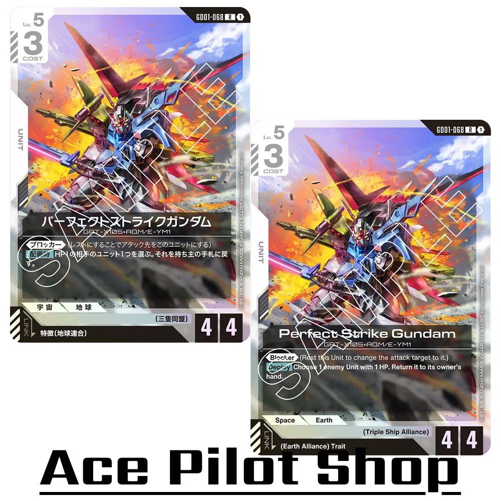 Perfect Strike Gundam (R) Unit White Lv5 Cost3 <Blocker> [AP4/HP4] (Triple Ship Alliance) รหัส GD01-068 การ์ดเกม GUNDAM