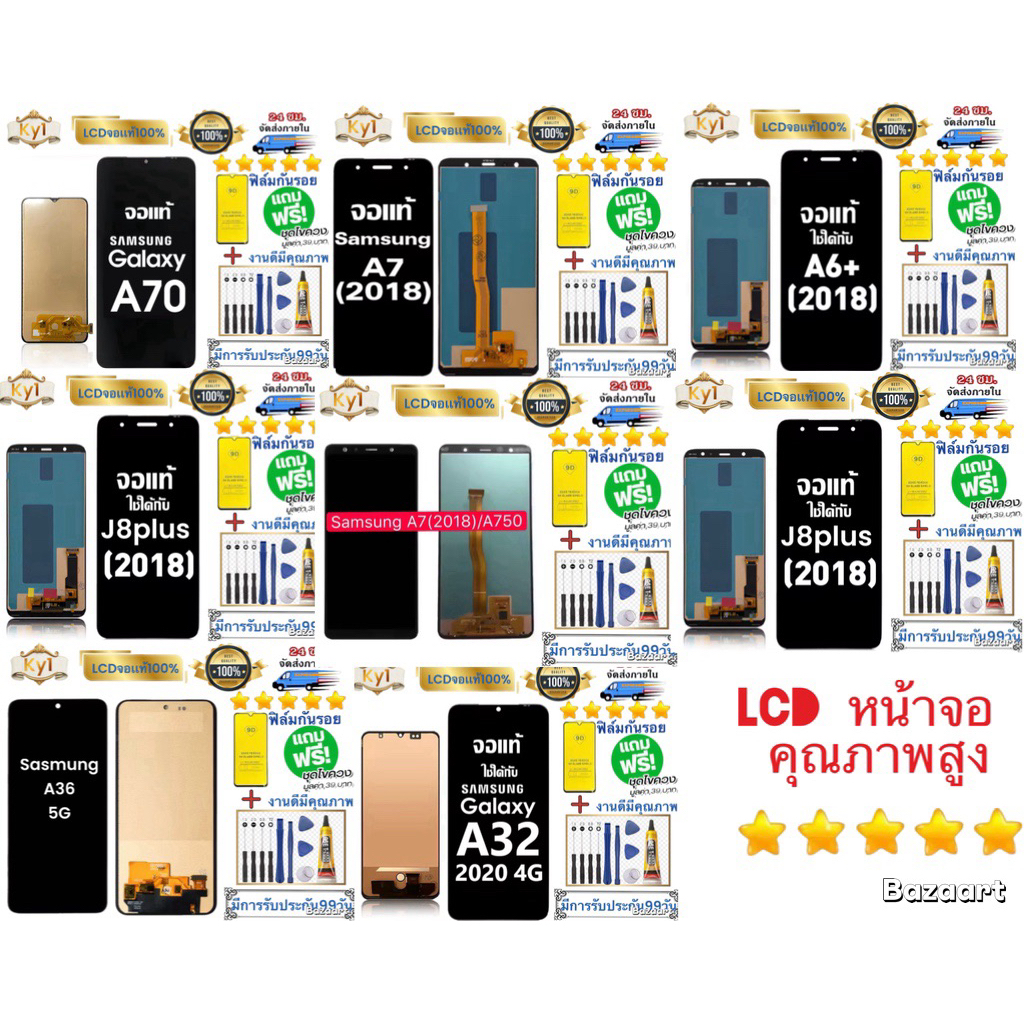 ชุดหน้าจอแบต  Samsung A70/a7 J6  J7++ J8  + a73,5G a750 (OLED) แถมฟิล์มพร้อมชุดไขควง  （ใช้สแกนลายนิ้