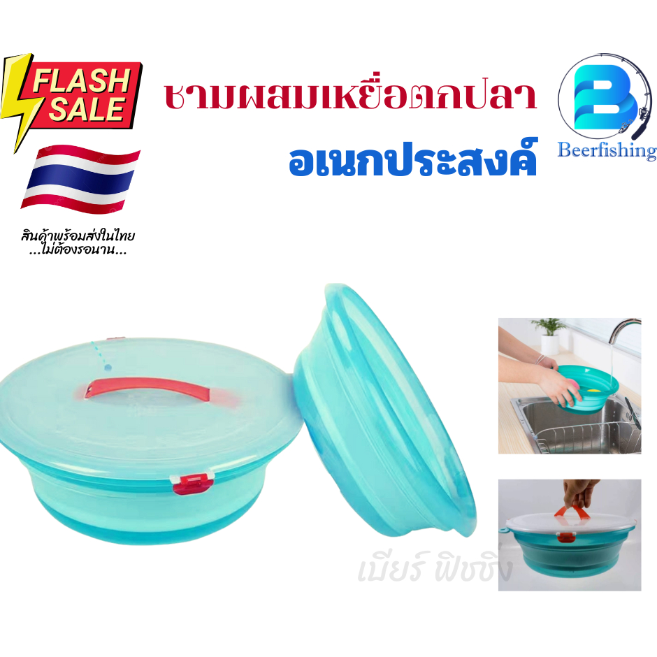 ชามพับได้ อเนกประสงค์ ถาดผสมเหยื่อตกปลา ขนาดใหญ่ สีฟ้า