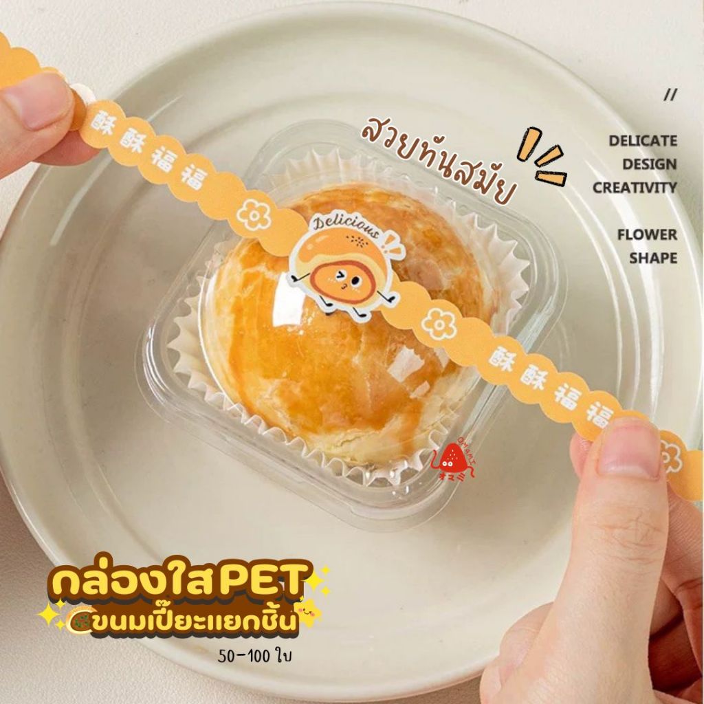 [แพ็ค 50-100ใบ] กล่องขนมเปี๊ยะกล่องเปี๊ยะลาวา H-7028 กล่องพลาสติกใส PET ใส่ขนมโมจิ ขนมแยกชิ้น พร้อมส่ง - รูปที่ 4