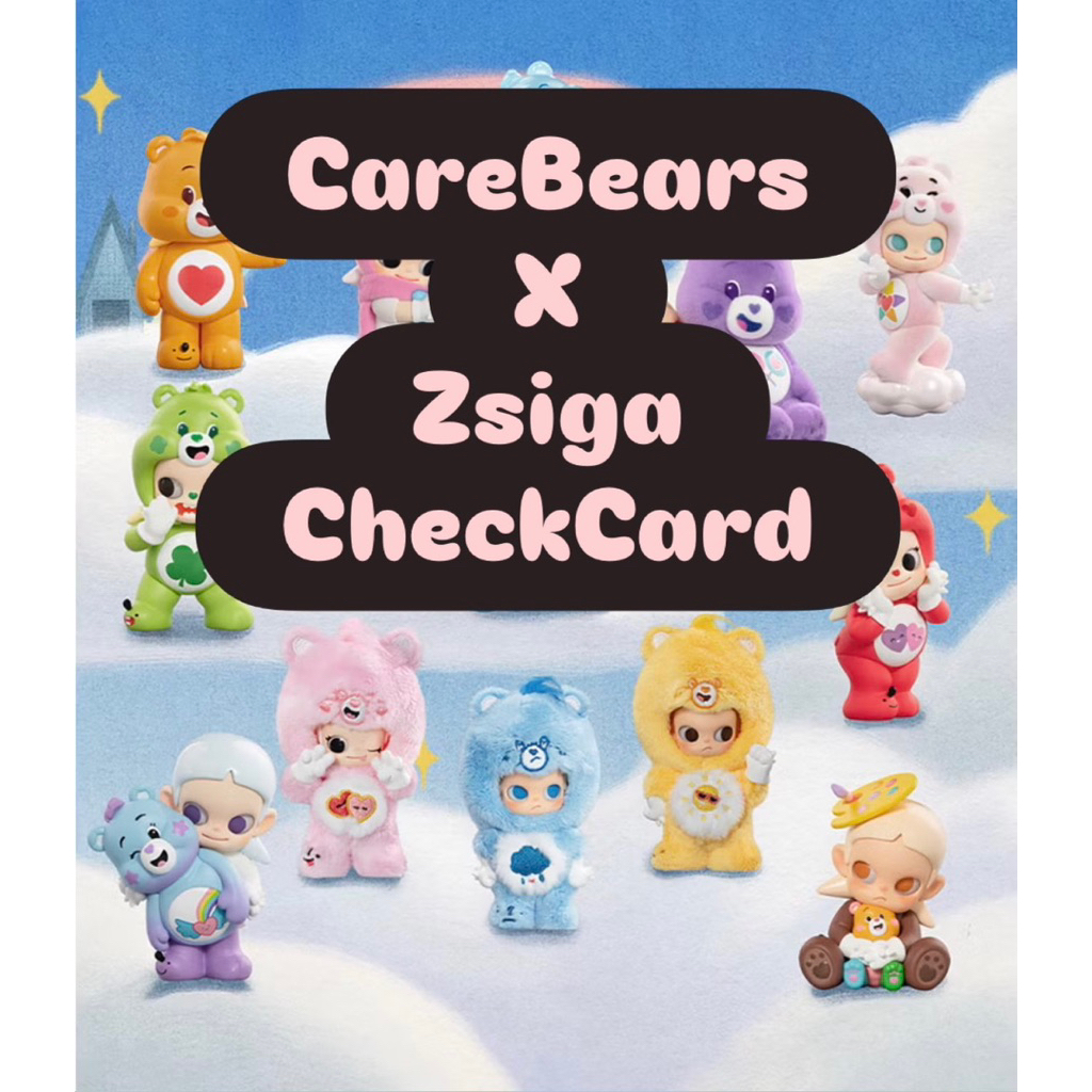 🌈พร้อมส่ง Check Card🍭Zsiga x CareBear 🧸🍭🌈