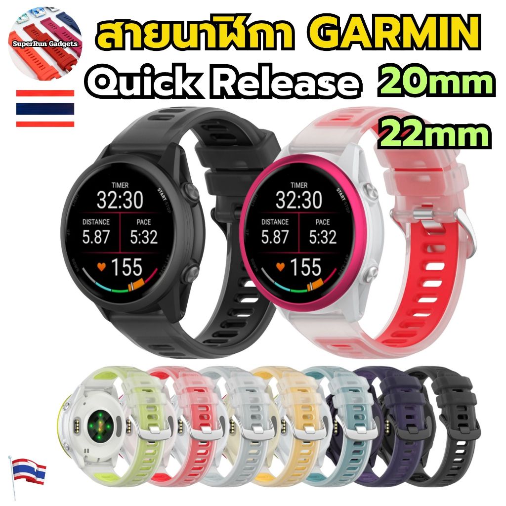 (ส่งจากในไทย)สายนาฬิกา Silicone ขนาด 20mm และ 22mm Garmin FR245 FR265 FR570 Venu3 Vivoactive6 (J)