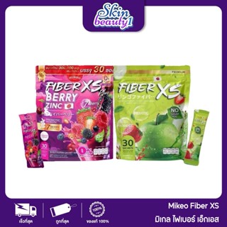 Mikeo Fiber XS berry Zinc น้ำชงไฟเบอร์ มิเกว แอปเปิ้ล เบอร์ร…
