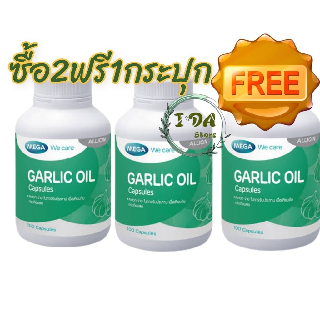 Mega Garlic Oil Capsulesขนาดบรรจุ : 100’s