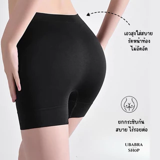 กางเกงซับใน 2 in 1 กันโป๊หรือ กกน ก็ใส่ได้เลยผ้าคอตตอนนิ่ม ใส่สบาย #T822