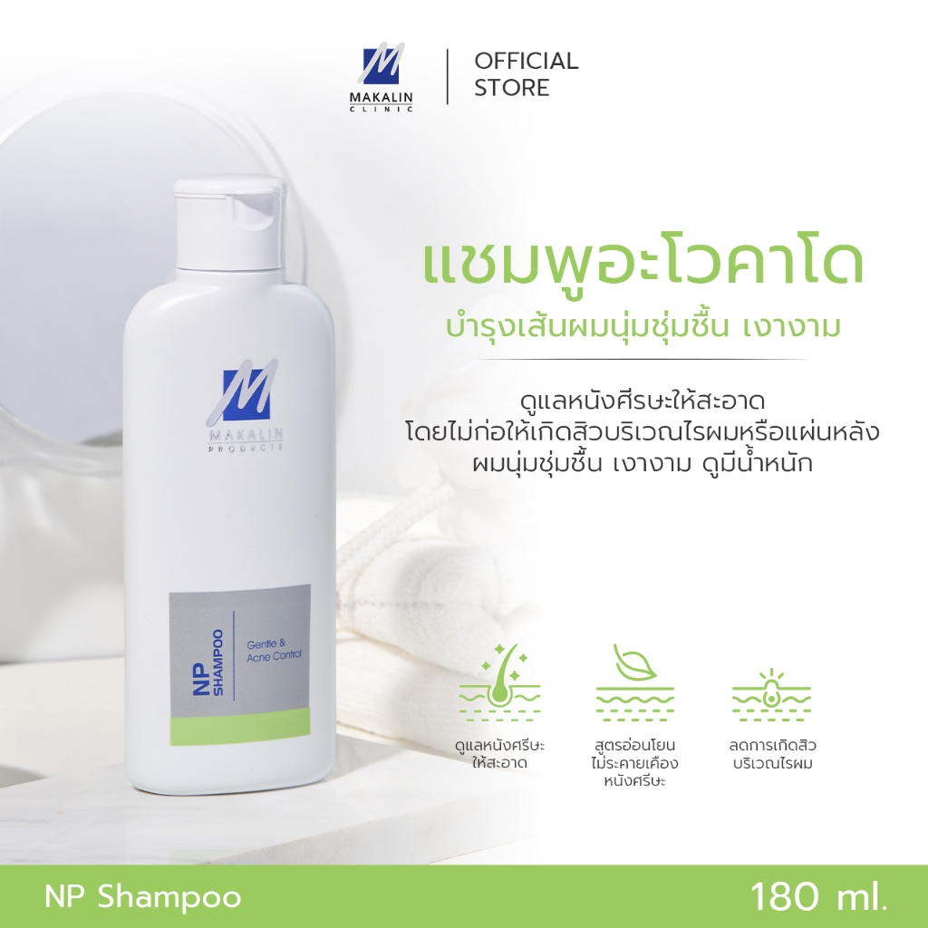 Makalin Products NP Shampoo (718)