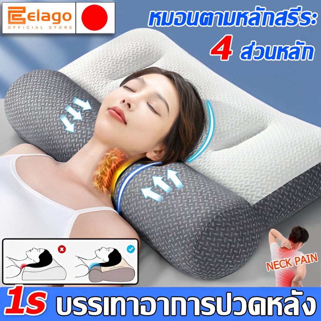 elago หมอนรองคอตามสรีระศาสตร์ กันไรฝุ่น (ซื้อ1แถม1) นุ่มสบาย ช่วยปวดคอ บ่า ไหล่