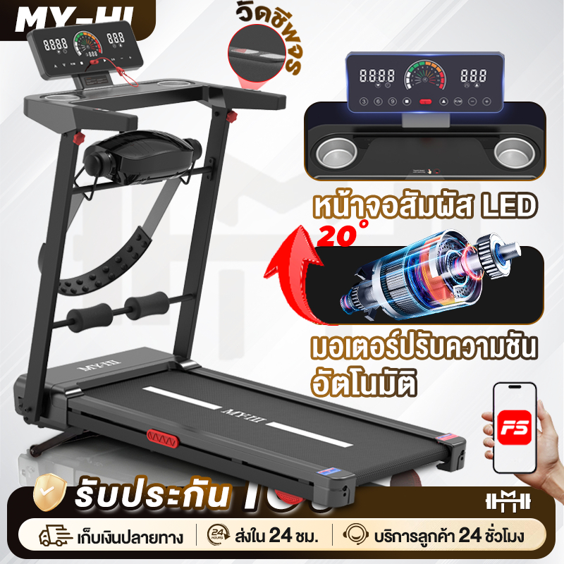 ลู่วิ่ง ลู่วิ่งไฟฟ้า ลู่วิ่งฟิตเนส รุ่น Q8Y Treadmill ลู่วิ่ง ลู่วิ่งพับอเนกประสงค์ในครัวเรือน ปรับค