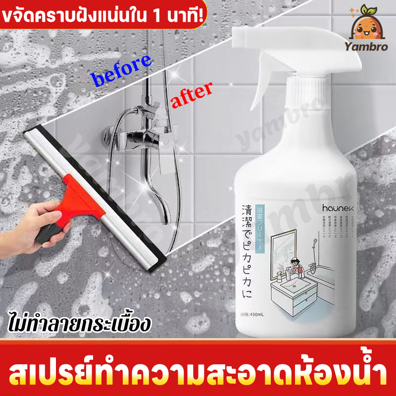 🔥 น้ำยาขัดห้องน้ำ 500ml น้ำยาทำความสะอาดกระเบื้อง ขจัดคราบฝังแน่น ใช้ได้กับกระจก ก๊อกน้ำ โถส้วม ไม่ทำลายพื้นผิว