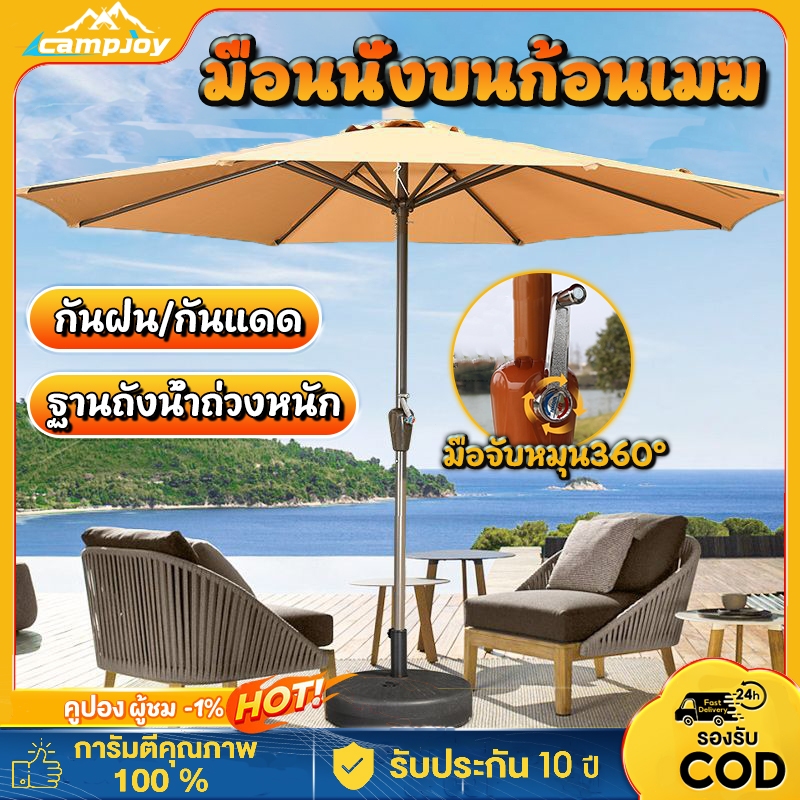 ร่มกันแดดสนามใหญ่ 2.7M ร่มร้านค้ากันแสงUVขนาดใหญ่ ร่มคาเฟ่ เอียงได้ กันแดด ในสวน