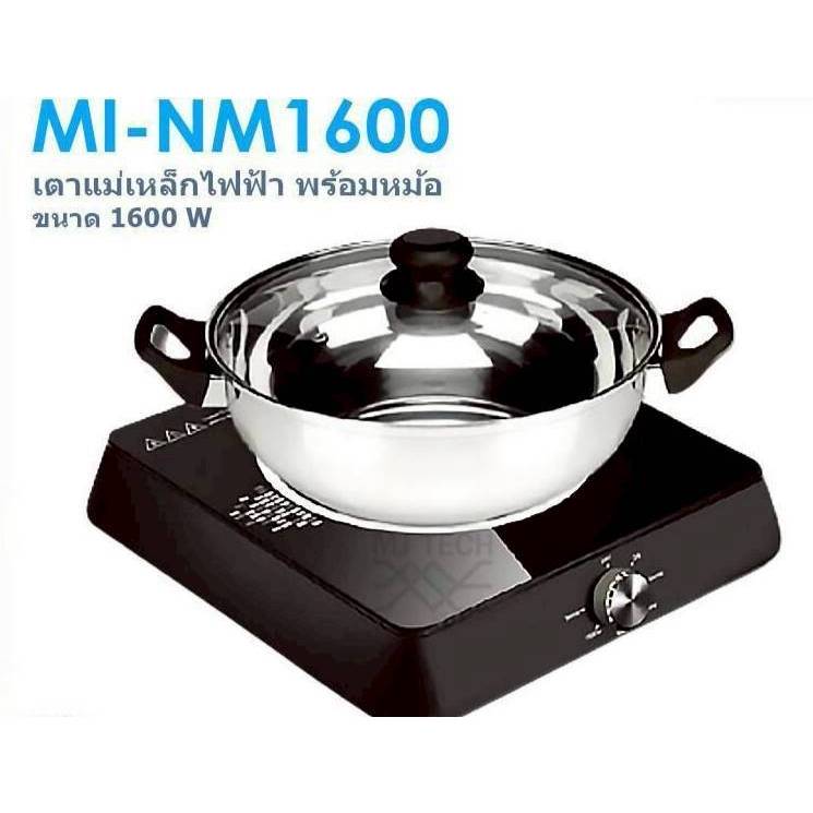 Midea MIC160K0AGB เตาแม่เหล็กไฟฟ้า