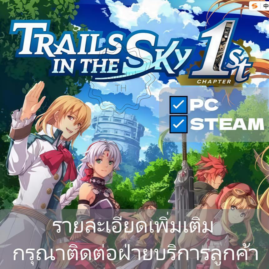 【Trails in the Sky 1st Chapter】PC STEAM|GAME