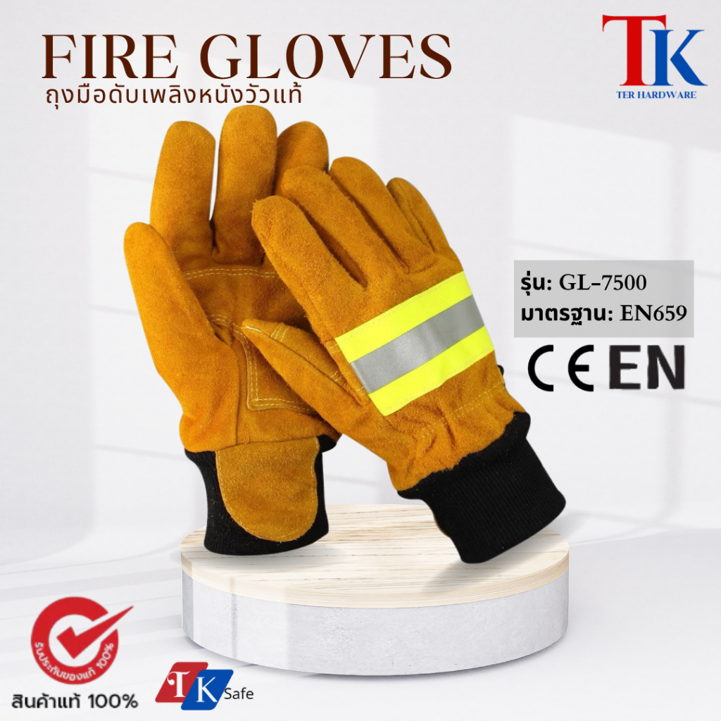 ถุงมือดับเพลิงภายนอกอาคาร มาตรฐาน EN659 & CE หนังวัวแท้ รุ่น GL-7500