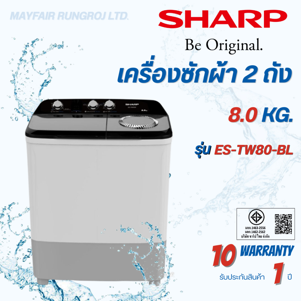 Sharp เครื่องซักผ้า 2 ถัง ขนาด 8 Kg รุ่น ES-TW80W