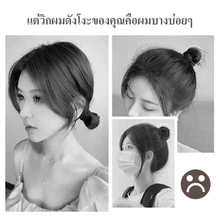 แฮร์พีชดังโงะ มวยผม วิกผมหัวบอล วิกผมตรง ดูเป็นธรรมชาติ/วิกผมลอนยุ่งหัวบอล แฮร์พีชมัดเกล้า วิกผมจุก วิกผมม้วน
