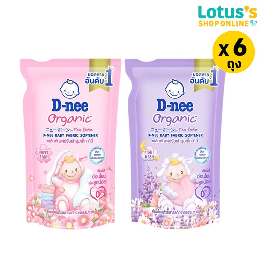 [ทั้งหมด 6 ถุง] ดีนี่ น้ำยาปรับผ้านุ่มเด็ก ถุงเติม 530 มล. D-NEE BABY FABRIC SOFTENER REFILL 530 ML.
