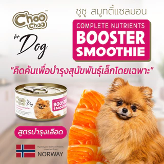 [Dog][ส่งฟรี] ChooChoo ชูชู สมูทตี้บำรุงเลือด สูตรปลาแซลมอน สำหรับสุนัข 6 กระป๋อง (80กรัมx6กระป๋อง)