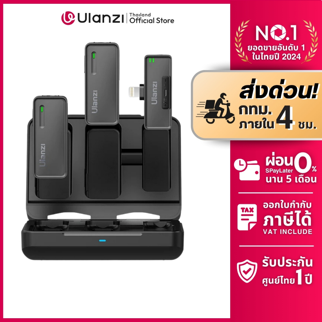 Ulanzi UW-MIC 2.4GHz Wireless Microphone ไมค์ไร้สาย ไมค์ไลฟ์สด แบบคู่ มีแบตในตัว ถ่ายวิดีโอ Vlog