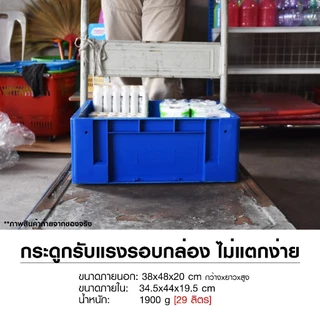 LWN LIFE ลังพลาสติกทึบ ลังพลาสติกอุตสาหกรรม ลังพลาสติกทนทาน ใช้ในโรงงาน กล่องพลาสติกอเนกประสงค์ พลาสติกหนารับน้ำหนักเยอะ