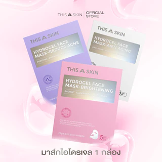 THIS A SKIN ดิสอะสกิน ไฮโดรเจลมาส์ก Hydrogel mask (1กล่อง5แผ่น)