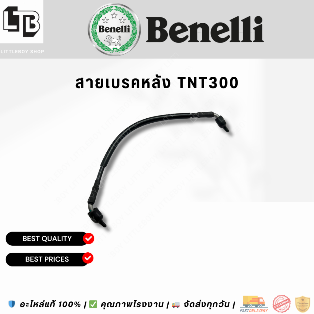 สายเบรคหลัง TNT300 / Rear Brake Cable Tnt300