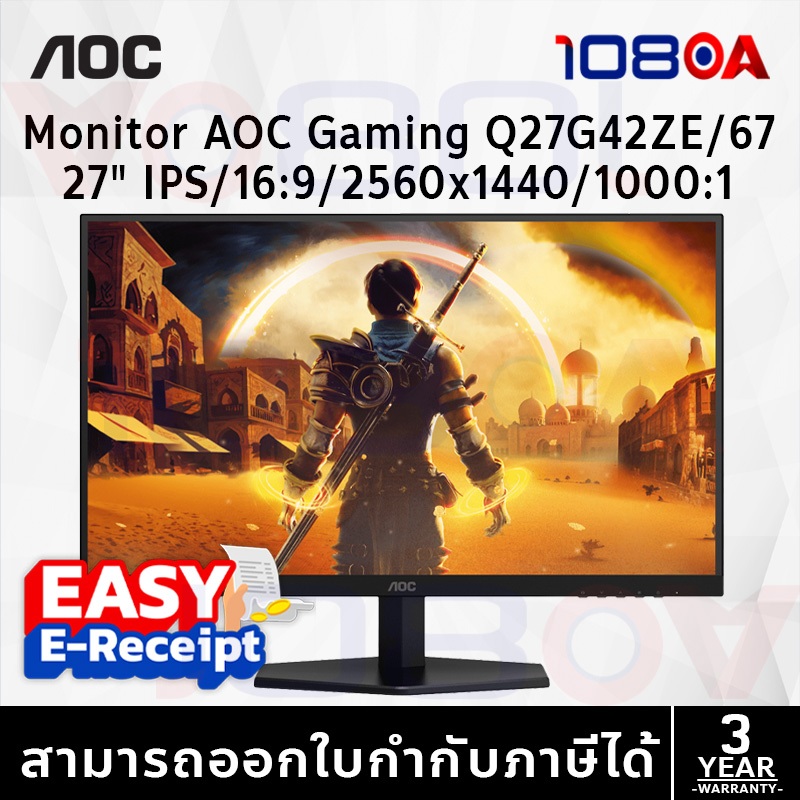 AOC Q27G42ZE/67 จอ 27" IPS 2K 260Hz Gaming Monitor | 1ms, HDR10, Adaptive Sync ประกันศูนย์ By 108OA
