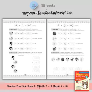 หนังสือ SET Phonics Practice Book หลักสูตร EP (สองภาษา) : แบบฝึกหัดภาษาอังกฤษ การศึกษาและการสอน ภาษาอังกฤษสำหรับเด็ก