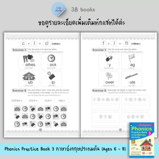 หนังสือ SET Phonics Practice Book หลักสูตร EP (สองภาษา) : แบบฝึกหัดภาษาอังกฤษ การศึกษาและการสอน ภาษาอังกฤษสำหรับเด็ก