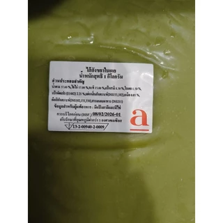 ไส้สังขยาสำเร็จ ไส้ขนมสำเร็จรูป 1 กิโลกรัม ยี่ห้อ a ไส้ขนมไม่หวานมาก (ไส้ขนมเนื้อออกเหลว ปั้นไม่ได้ค่ะ)