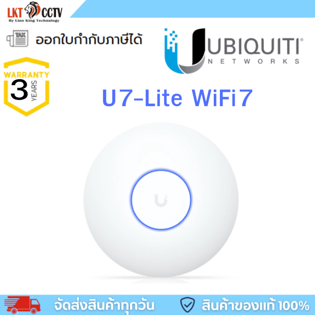 UniFi UQT-U7-LITE (U7-Lite) Access Point WiFi 7 | ของแท้ ประกันศูนย์ Ubiquiti