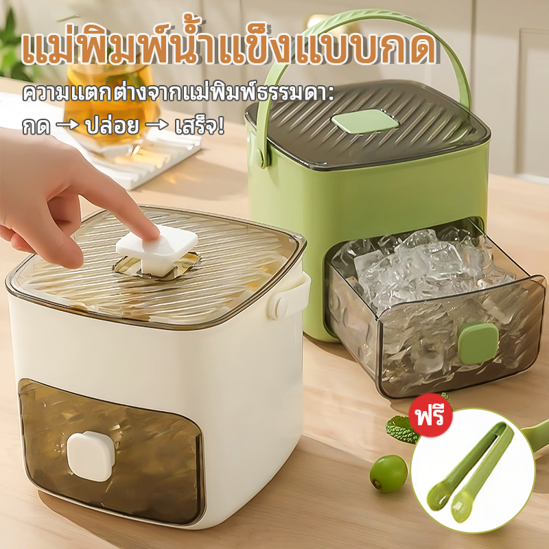 แม่พิมพ์ทำน้ำแข็งแบบกดติดพร้อมที่หนีบ🧊 เกรดอาหาร แบบลิ้นชัก ถาดทำน้ำแข็งสองชั้น ความจุขนาดใหญ่