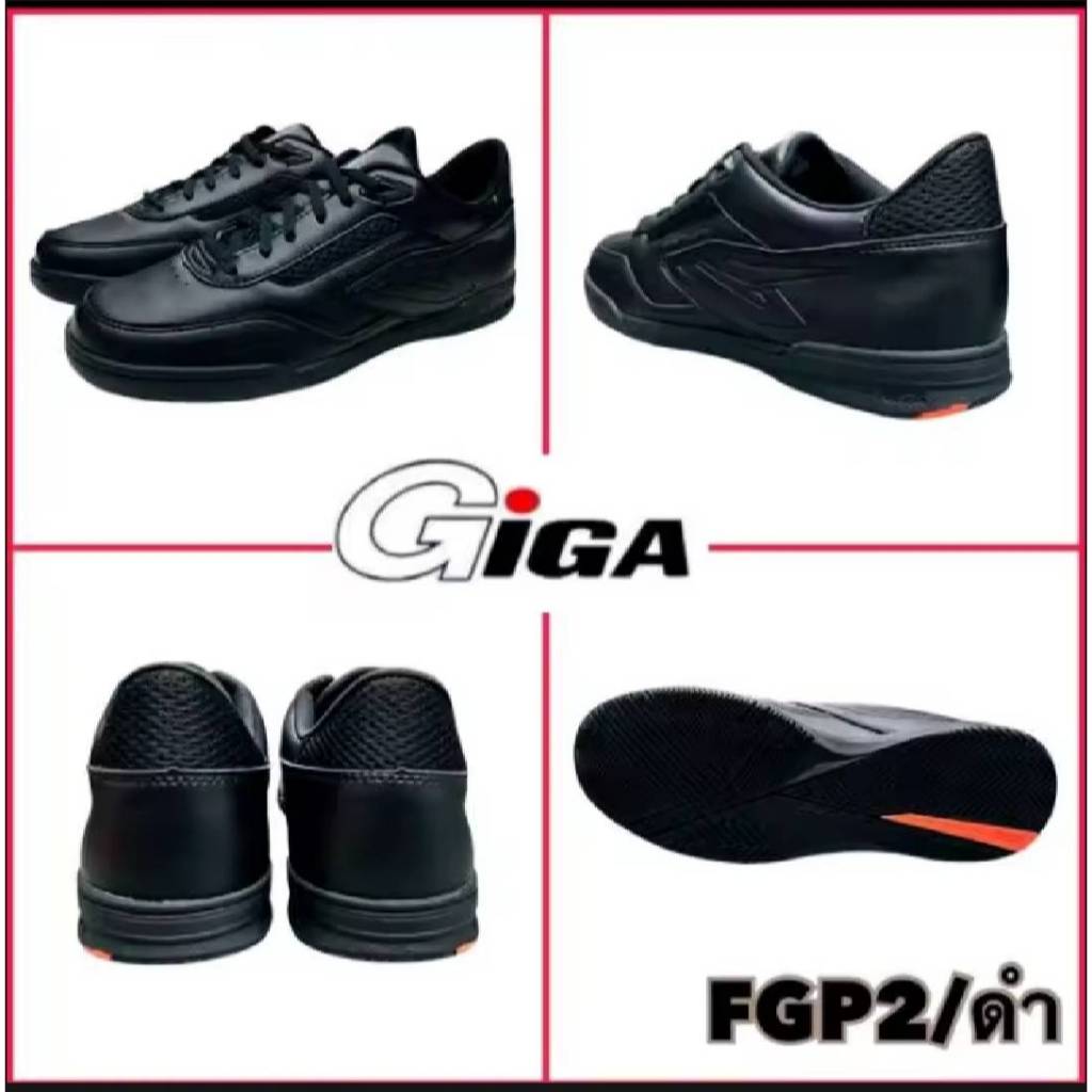 GIGA รองเท้าผ้าใบฟุตซอล รุ่น FGP2 ใส่ทำงาน ใส่เล่นกีฬา ได้สบาย ดีไซน์คลาสสิก ทนทาน