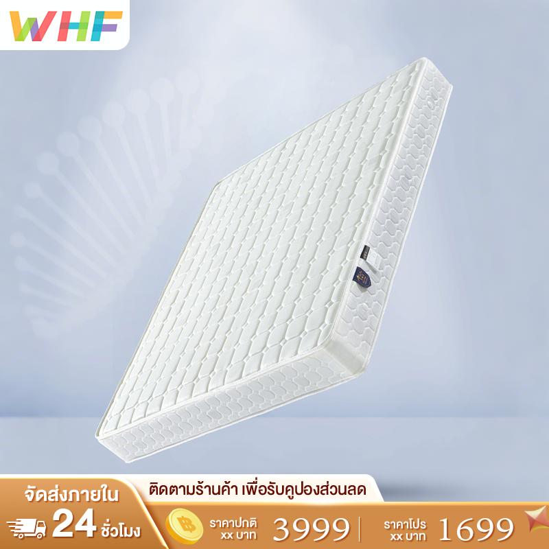 WHF ที่นอนสปริงเกรด มีความยืดหยุ่นสูง ที่นอนสปริงคุณภาพสูง ขนาด 3 ฟุต 4 ฟุต 5 ฟุต 6 ฟุต หนา 5 นิ้ว