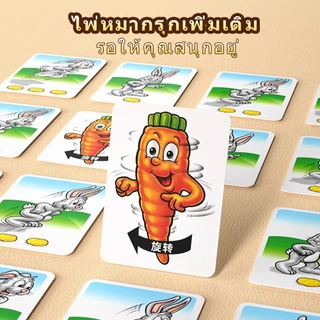 ของเล่นเด็ก เกมดับเบิ้ลทรัป เกมแข่งวางแผน สุดมันส์ ฝึกสมอ