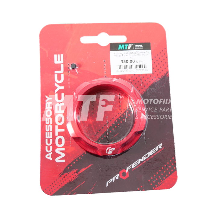 ปุ่มปรับตัวตั้งระยะพรีโหลดสปริง Preload  โช้ค Profender X Plus Series มีหลายสีให้เลือก