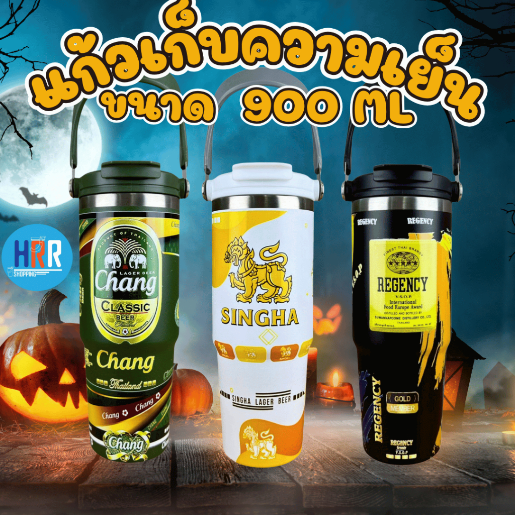 แก้วเก็บความเย็น ขนาด  900 mlมาใหม่ลายสวยกว่าเดิม มาพร้อมหูหิ้ว หลอดดูดในตัว เก็บความเย็น 8-12 ชั่วโมง พร้อมส่ง