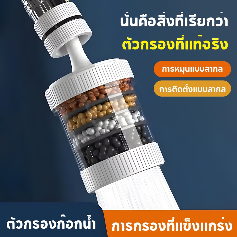 หัวต่อก๊อกน้ำ ก็อกน้ํา หัวกรองน้ํา 7ชั้นหัวต่อกันน้ำกระเด็น หินกรองน้ำ 360°C(อัพเกรดใหม่）ระบบน้ำ ใช้ได้กับก็อกน้ำทั่วไป