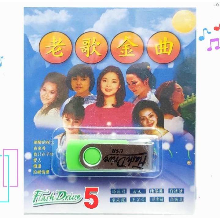 USBเพลง ชุด5 เพลงจีนสากล เพลงฮิต 150 เพลง Flash Drive USB MP3 เพลงUSB MP3 มูฟวี่ แฟลชไดร์เพลง
