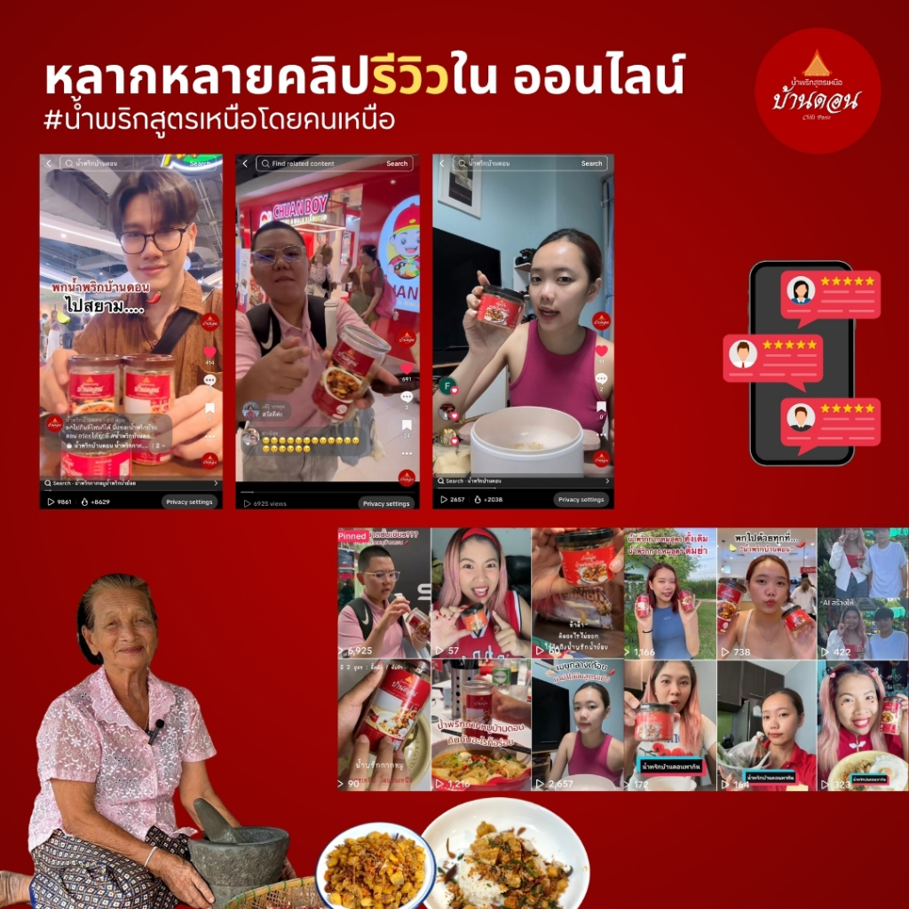 น้ำพริกกากหมู ต้มยำ โปร 2 กระปุก 300 g  สูตรเหนือ บ้านดอน สุโขทัย น้ำพริกบ้านดอน Bandon Chili จัดโปร - รูปที่ 6