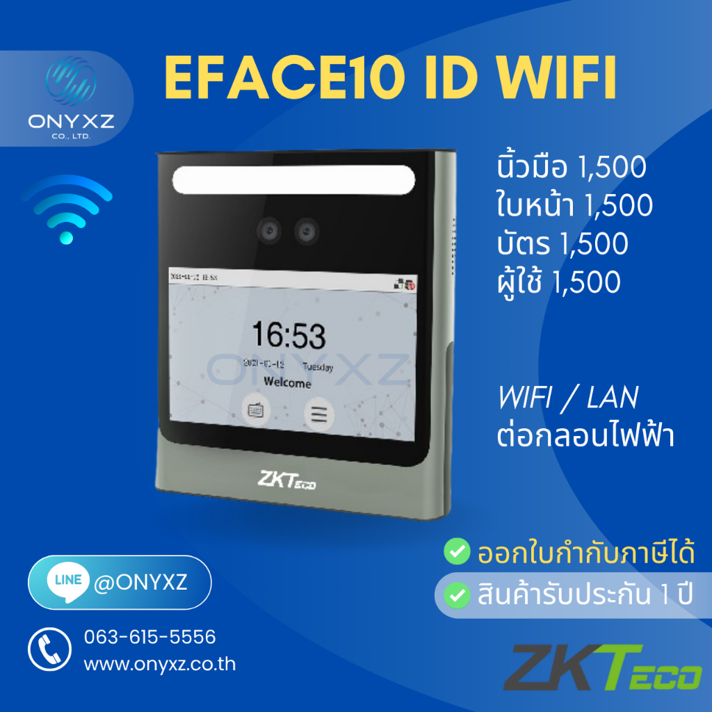 ZKTeco EFace10 WiFi เครื่องสแกนใบหน้า บัตร เทคโนโลยี Visible Light ควบคุมประตู