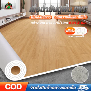 เสื่อน้ำมัน เสื่อน้ำมันปูพื้น กระเบื้องยาง PVC กว้าง 2m ยาว 2/5/10m หนา 2 มม. ไม่ซึมน้ำ กันลื่น