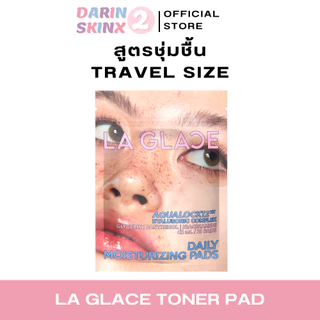 ( มีส่งด่วน ) โทนเนอร์แพดลากลาส ขนาดพกพา Toner Pads La Glace Travel Size